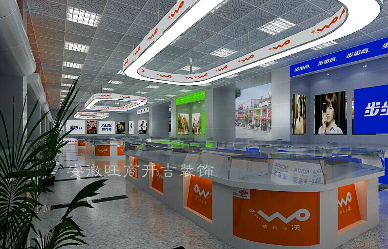 手机营业厅装修设计