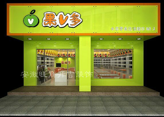 水果店装修